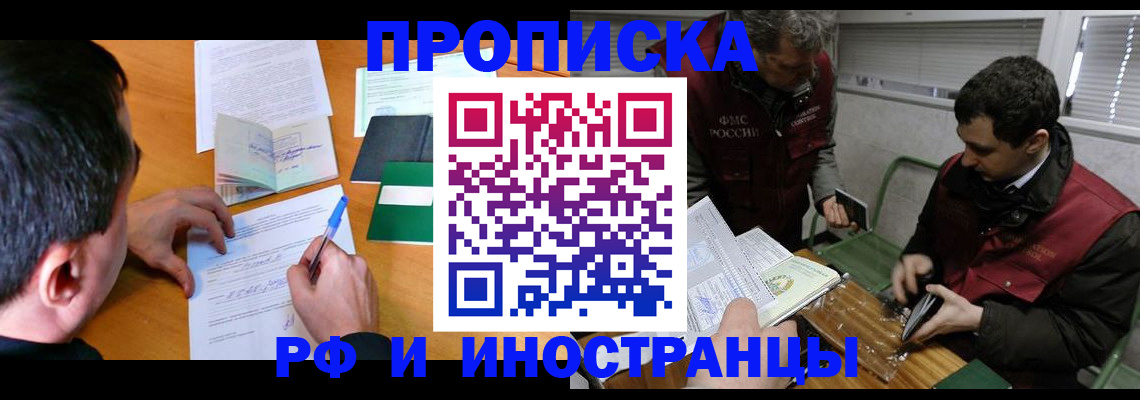 прописка поиск в Качканаре