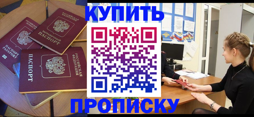 прописка гарантия в Качканаре