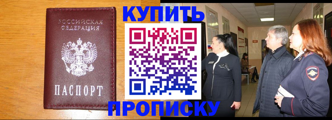 временная регистрация для школы в Качканаре