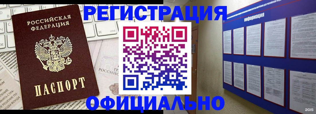 временная регистрация госуслуги в Качканаре