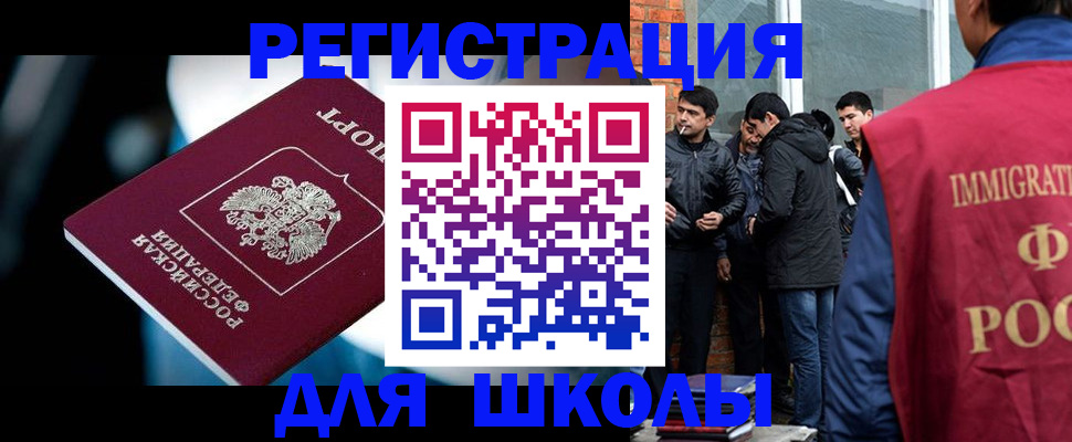 временная регистрация гарантия в Качканаре