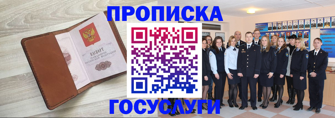 временная регистрация купить в Качканаре