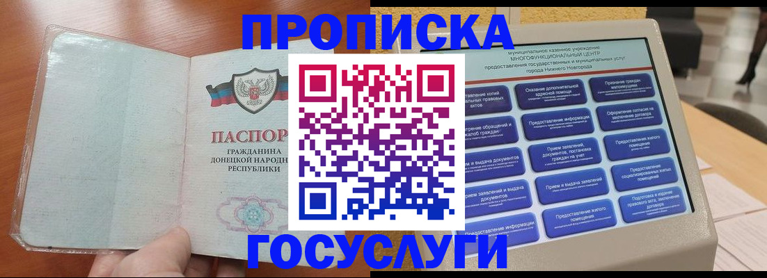 временная регистрация поиск в Качканаре